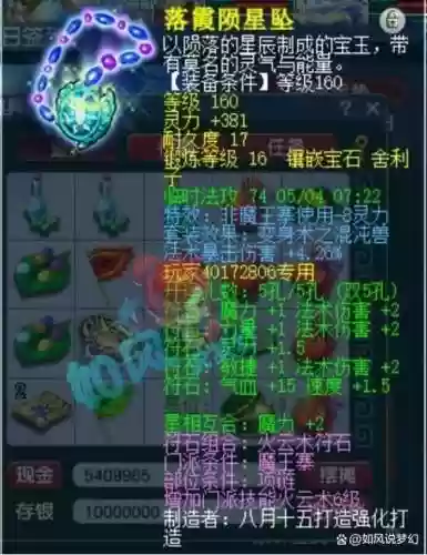 梦幻西游神链排名,梦幻项链排名插图1 梦幻西游神链排名,梦幻项链排名插图1