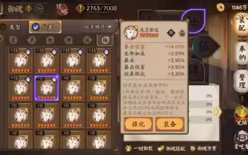 阴阳师提暴击技能，阴阳师暴击加成标准