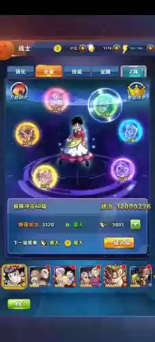 龙珠激斗快速升级攻略,龙珠激斗怎样快速升级-插图 龙珠激斗快速升级攻略,龙珠激斗怎样快速升级-插图