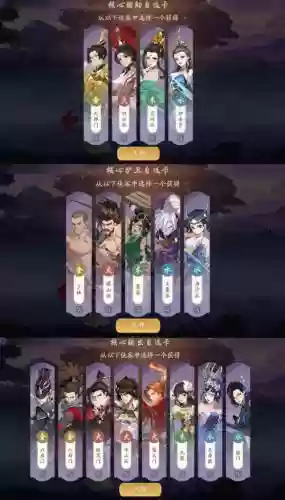 武林闲侠主流阵容搭配，武林闲侠角色排行插图