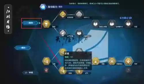 天刀捕快为啥没有生擒那个技能,天刀捕快为啥没有生擒那个技能了插图 天刀捕快为啥没有生擒那个技能,天刀捕快为啥没有生擒那个技能了插图