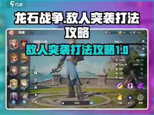 突袭详细攻略,突袭游戏攻略插图1 突袭详细攻略,突袭游戏攻略插图1