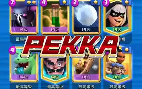 皇室战争山羊阵容怎么搭配,皇室战争 羊插图 皇室战争山羊阵容怎么搭配,皇室战争 羊插图