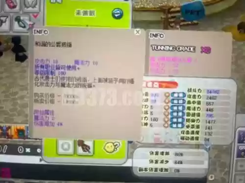 希望ol剑士装备任务，希望ol剑士升级路线插图1