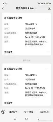 装备被盗申诉,装备被盗一星期还能找回吗插图1 装备被盗申诉,装备被盗一星期还能找回吗插图1