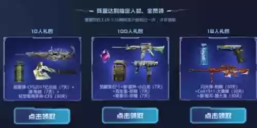 穿越火线阵容暗号搭配,穿越火线打卡暗号插图 穿越火线阵容暗号搭配,穿越火线打卡暗号插图