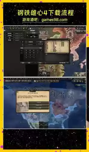 钢铁雄心4新手教程攻略，钢铁雄心4新手入门图文教程插图1