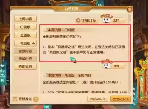 梦幻西游非正常下线，梦幻下线了好友还是显示在线插图1