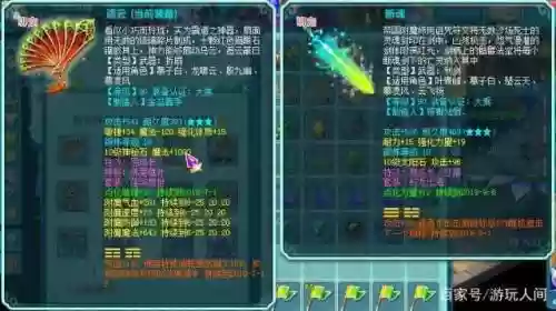 神武3杀怪装备有特技吗,神武3杀怪装备有特技吗插图1 神武3杀怪装备有特技吗,神武3杀怪装备有特技吗插图1