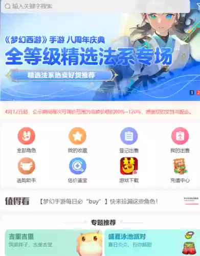 梦幻西游藏宝阁银行卡解绑,梦幻西游藏宝阁绑定银行卡了就能提现吗插图1 梦幻西游藏宝阁银行卡解绑,梦幻西游藏宝阁绑定银行卡了就能提现吗插图1