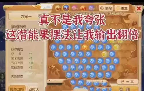 梦幻西游端游潜能果属性,梦幻西游潜能果加多少属性插图1 梦幻西游端游潜能果属性,梦幻西游潜能果加多少属性插图1