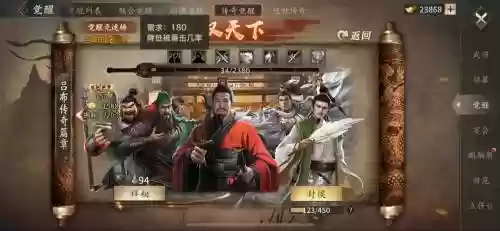 攻城掠地刘备阵容搭配最新,攻城掠地刘备需要觉醒吗插图1 攻城掠地刘备阵容搭配最新,攻城掠地刘备需要觉醒吗插图1