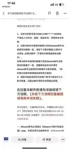 装备被盗申诉,装备被盗一星期还能找回吗插图 装备被盗申诉,装备被盗一星期还能找回吗插图
