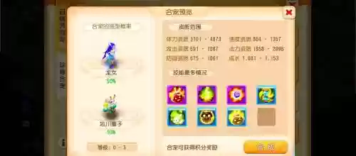 梦幻西游无双2如何合宠，梦幻无双宠物插图1