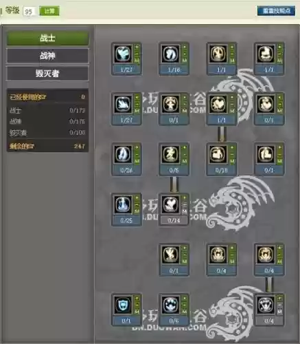 龙之谷95技能时空，龙之谷快速95插图