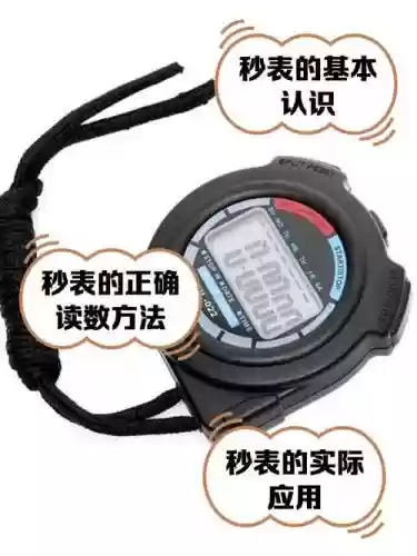 秒表技能怎么点,秒表是哪个装备插图 秒表技能怎么点,秒表是哪个装备插图