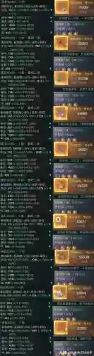 怎么给武器熔炼，武器熔炼加什么属性插图1