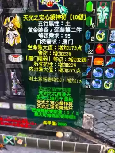 江湖贡献装备藏剑95,江湖贡献值装备可否账号共享插图1 江湖贡献装备藏剑95,江湖贡献值装备可否账号共享插图1