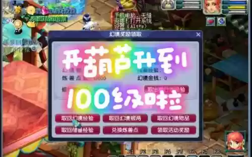 梦幻西游葫芦留着高等级开,梦幻副本葫芦插图1 梦幻西游葫芦留着高等级开,梦幻副本葫芦插图1