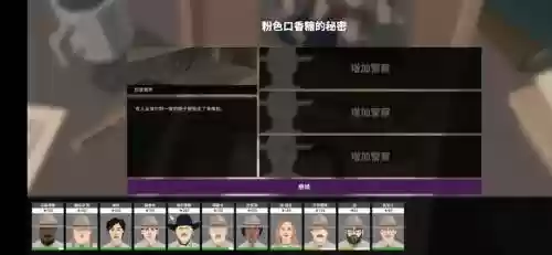 这是警察攻略纵火,这是警察 攻略插图1 这是警察攻略纵火,这是警察 攻略插图1