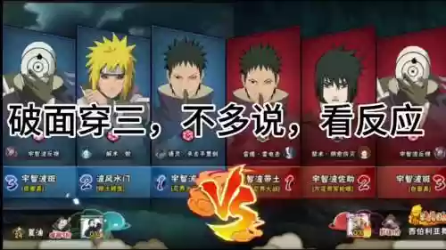 火影忍者ol风主在阵容搭配,火影忍者ol2020风主主流阵容插图1 火影忍者ol风主在阵容搭配,火影忍者ol2020风主主流阵容插图1