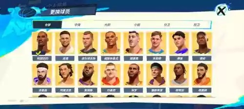 街头篮球明星阵容搭配攻略，街头篮球哪个球员最厉害插图