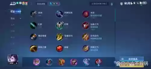 阿轲最新装备,阿轲装备怎么出装插图 阿轲最新装备,阿轲装备怎么出装插图