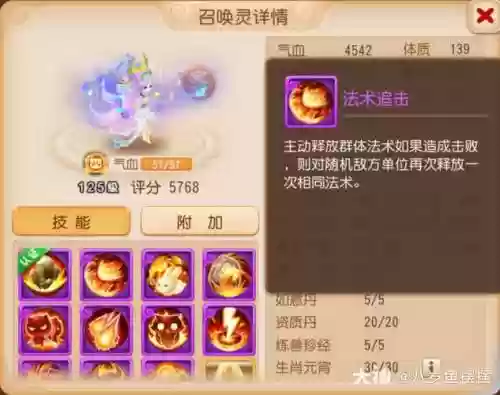 梦幻西游手游法术暴击1，梦幻西游手游法术暴击对化生有用吗