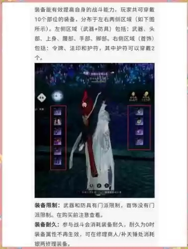 诛仙打装备视频，诛仙顶级装备图鉴插图