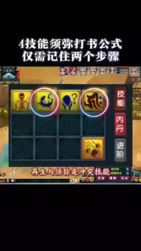 4技能须弥蝴蝶打书,梦幻须弥蝴蝶怎么合插图 4技能须弥蝴蝶打书,梦幻须弥蝴蝶怎么合插图