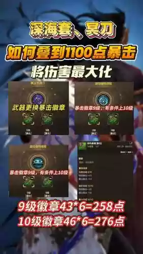 阴阳师提暴击技能，阴阳师暴击加成标准插图