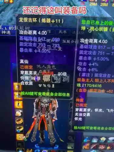 诛仙打装备视频，诛仙顶级装备图鉴