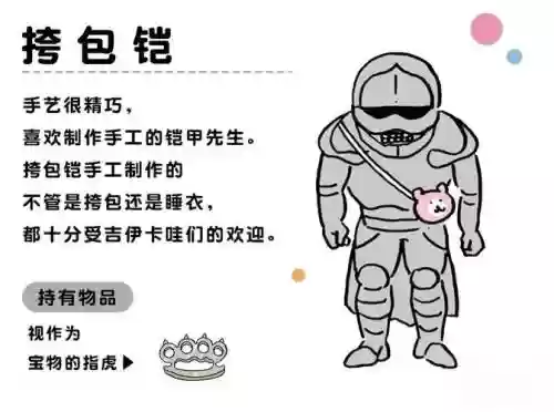 玩铠要搭配什么阵容装备,铠玩法思路插图 玩铠要搭配什么阵容装备,铠玩法思路插图