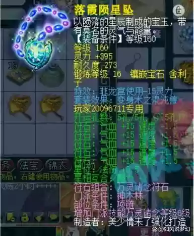 梦幻西游神链排名,梦幻项链排名插图 梦幻西游神链排名,梦幻项链排名插图