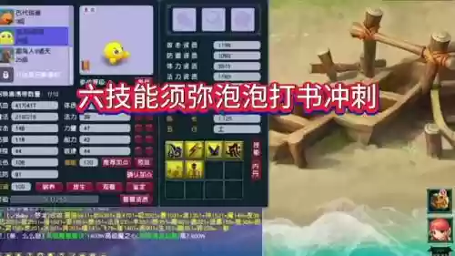 梦幻西游拿泡泡,梦幻西游端游泡泡获取插图 梦幻西游拿泡泡,梦幻西游端游泡泡获取插图