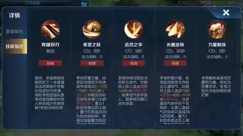 光信技能都是啥，光信技能加成插图