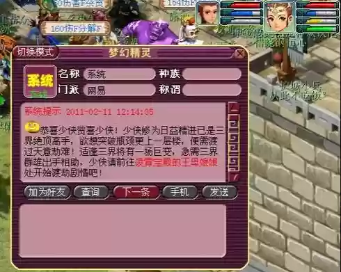 舞天姬渡劫攻略,舞天姬渡劫攻略大全插图 舞天姬渡劫攻略,舞天姬渡劫攻略大全插图