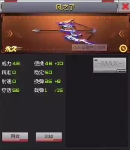 风之子穿越火线是主武器,穿越火线风之子打什么模式插图 风之子穿越火线是主武器,穿越火线风之子打什么模式插图