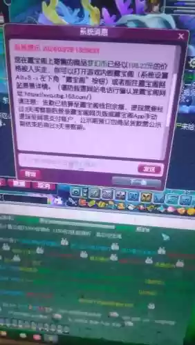 梦幻西游电话找回,梦幻西游电话号码插图 梦幻西游电话找回,梦幻西游电话号码插图