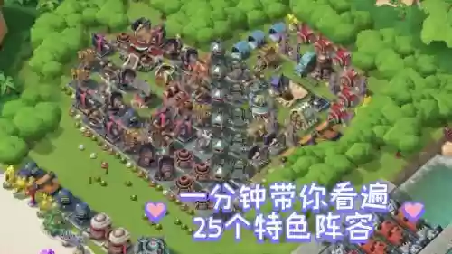 海岛奇兵5级的阵容搭配，海岛奇兵50级阵型插图