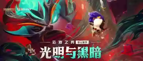 光明与黑暗手游阵容搭配,光明与黑暗手游视频插图1 光明与黑暗手游阵容搭配,光明与黑暗手游视频插图1