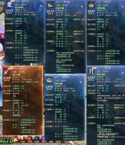 魔域装备追加12技巧，魔域装备追加12技巧怎么获得