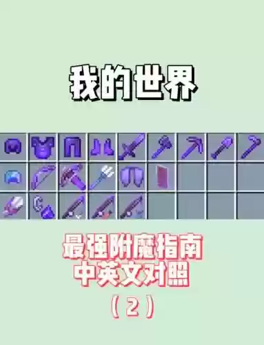 我的世界怎么升级技能点,我的世界加技能点插图1 我的世界怎么升级技能点,我的世界加技能点插图1