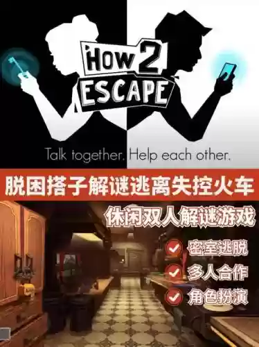 逃出火车攻略，逃离火车车厢插图