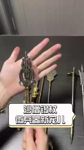 和尚好看的武器拓印,和尚的特效武器插图1 和尚好看的武器拓印,和尚的特效武器插图1