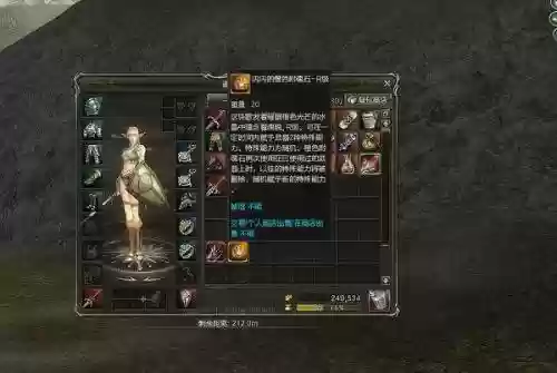 新天堂2灵歌武器，新天堂2装备获取攻略插图