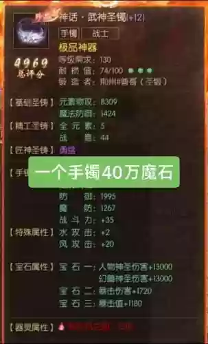 魔域装备追加12技巧，魔域装备追加12技巧怎么获得插图