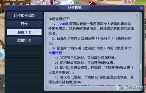 梦幻西游年卡领经验能多多少,梦幻西游年卡奖励在哪兑换插图1 梦幻西游年卡领经验能多多少,梦幻西游年卡奖励在哪兑换插图1
