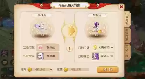 梦幻西游手游卡69,梦幻西游手游卡69法系哪个好插图 梦幻西游手游卡69,梦幻西游手游卡69法系哪个好插图