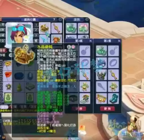 梦幻西游宠物装备打造技巧,梦幻西游宠物装备怎么制作插图 梦幻西游宠物装备打造技巧,梦幻西游宠物装备怎么制作插图